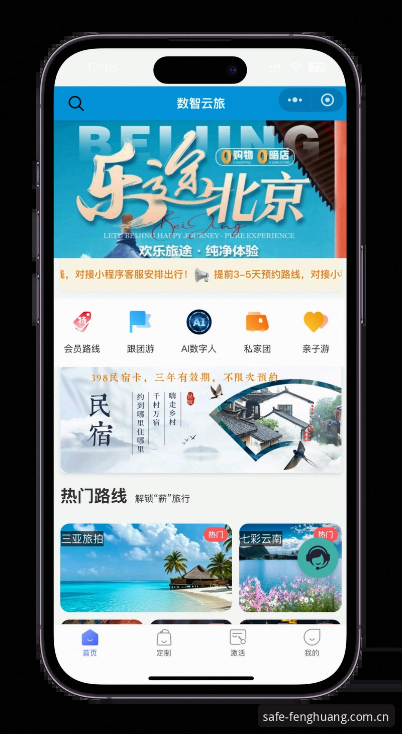 资深用户分享凤凰体育入口使用心得：从下载到上手的完整指南