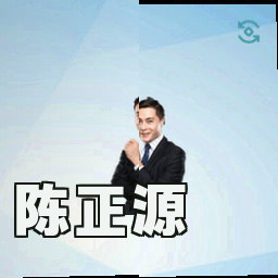 陈正源
